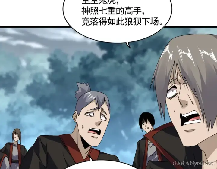 漫画《魔皇大管家》第598话 通关奖励第32张图