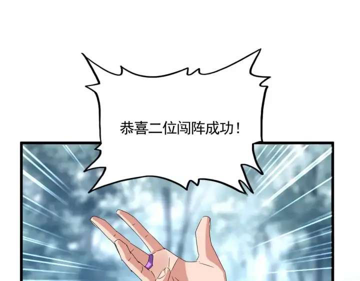 漫画《魔皇大管家》第598话 通关奖励第34张图