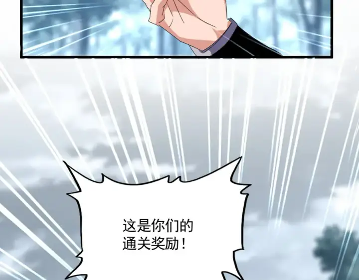 漫画《魔皇大管家》第598话 通关奖励第35张图