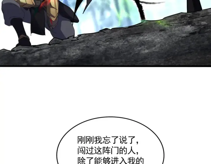 漫画《魔皇大管家》第598话 通关奖励第44张图