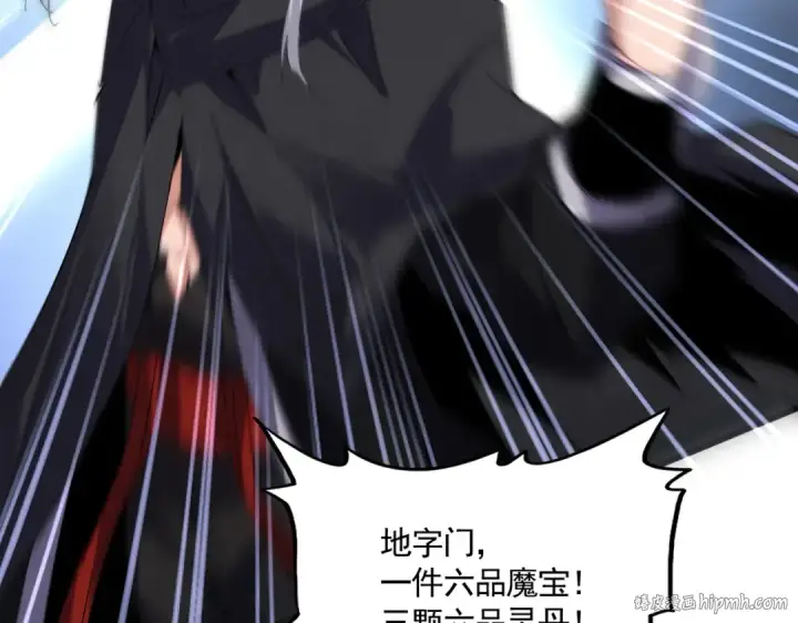 漫画《魔皇大管家》第598话 通关奖励第48张图