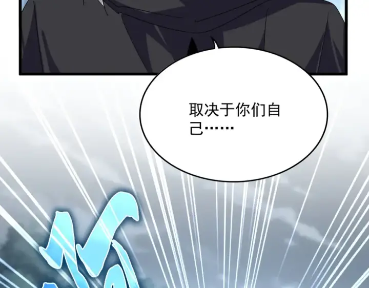 漫画《魔皇大管家》第598话 通关奖励第53张图