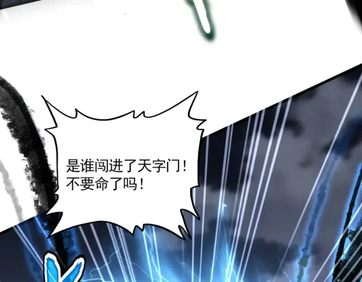 漫画《魔皇大管家》第598话 通关奖励第6张图