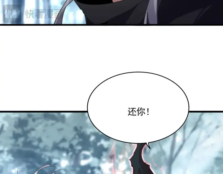 漫画《魔皇大管家》第598话 通关奖励第60张图