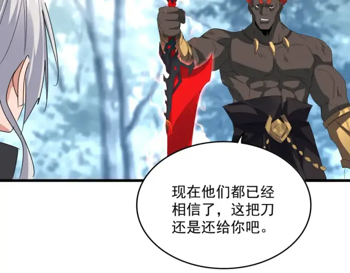 漫画《魔皇大管家》第598话 通关奖励第63张图