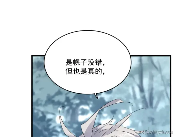 漫画《魔皇大管家》第598话 通关奖励第64张图
