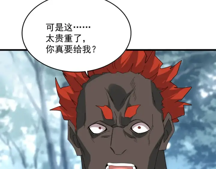 漫画《魔皇大管家》第598话 通关奖励第67张图