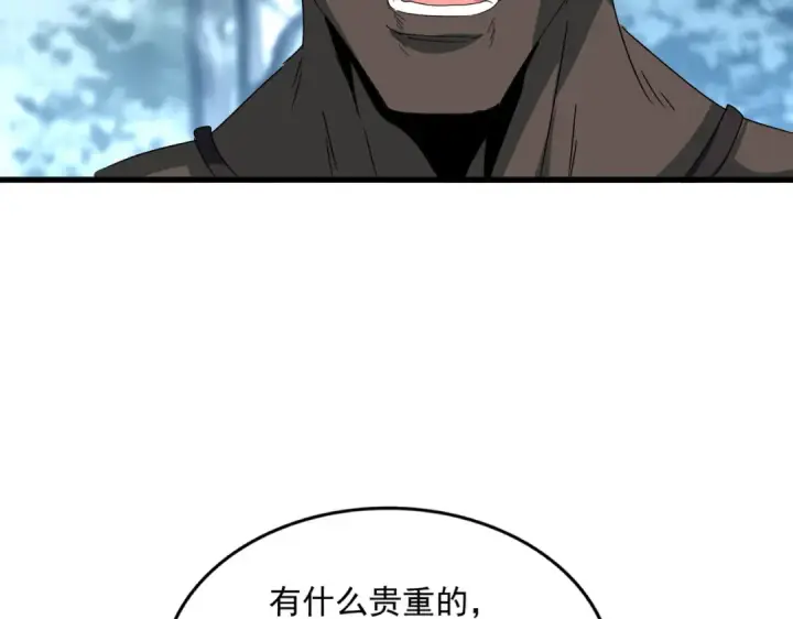 漫画《魔皇大管家》第598话 通关奖励第68张图