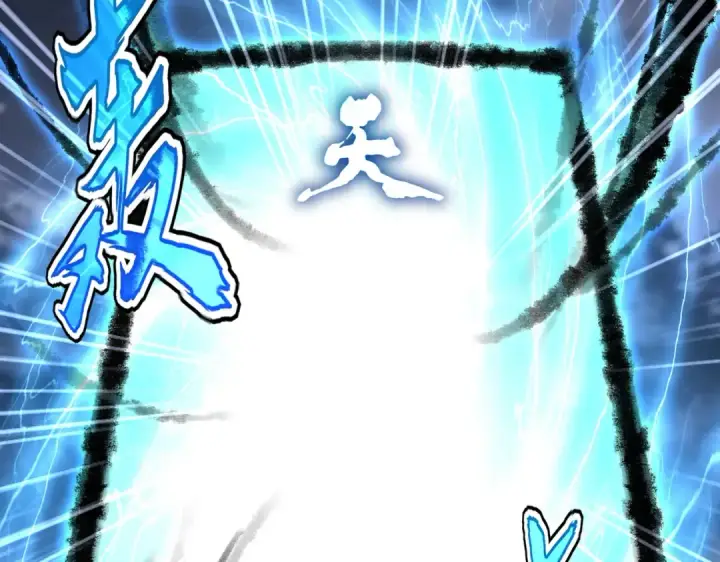 漫画《魔皇大管家》第598话 通关奖励第7张图