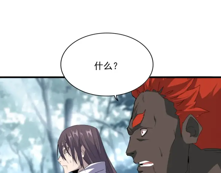 漫画《魔皇大管家》第598话 通关奖励第71张图