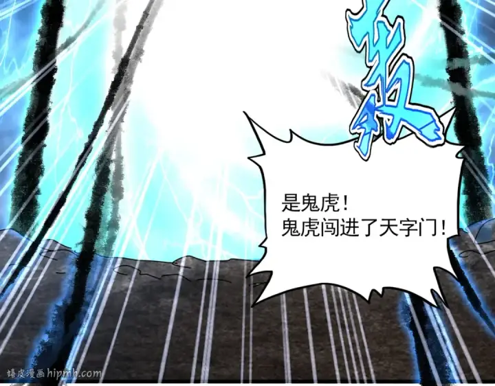 漫画《魔皇大管家》第598话 通关奖励第8张图