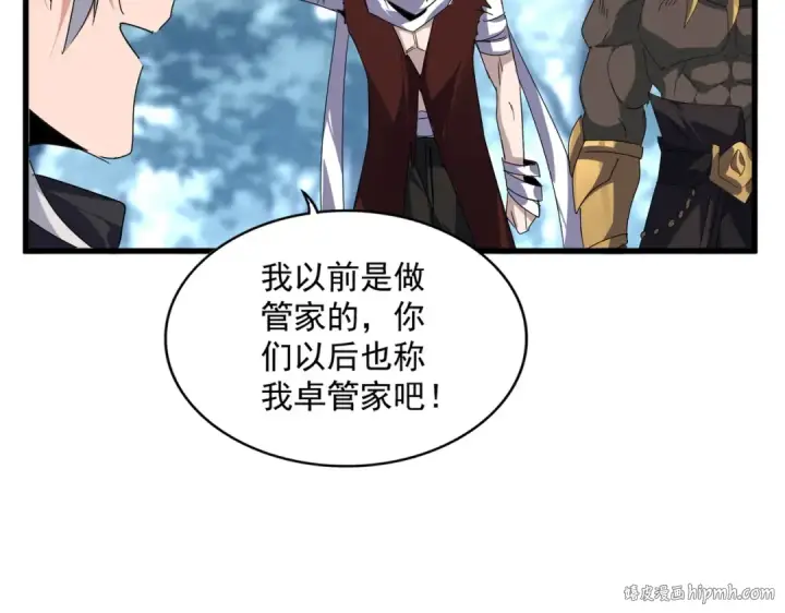 漫画《魔皇大管家》第598话 通关奖励第80张图