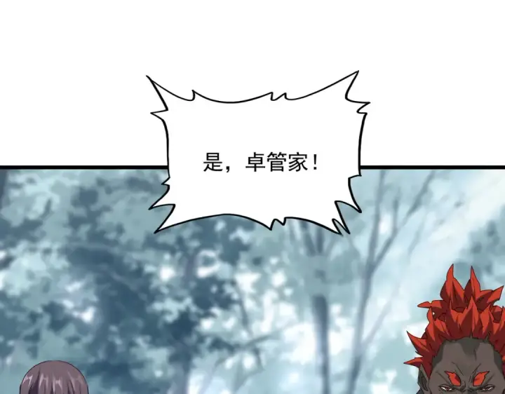 漫画《魔皇大管家》第598话 通关奖励第82张图
