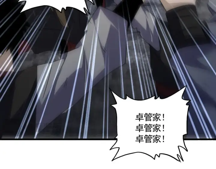 漫画《魔皇大管家》第598话 通关奖励第97张图