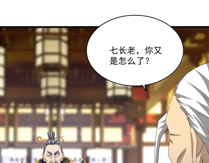 漫画《魔皇大管家》第599话 内门大震第10张图
