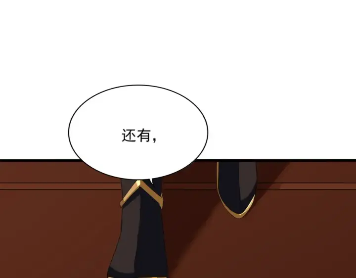 漫画《魔皇大管家》第599话 内门大震第101张图