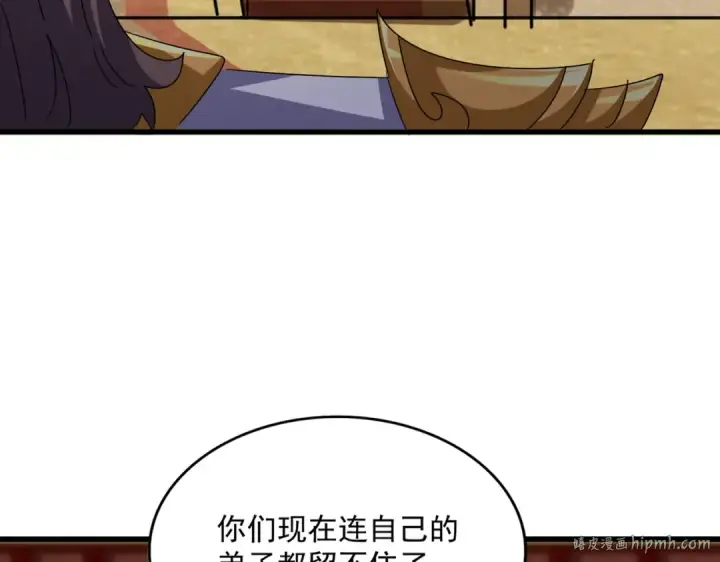 漫画《魔皇大管家》第599话 内门大震第104张图