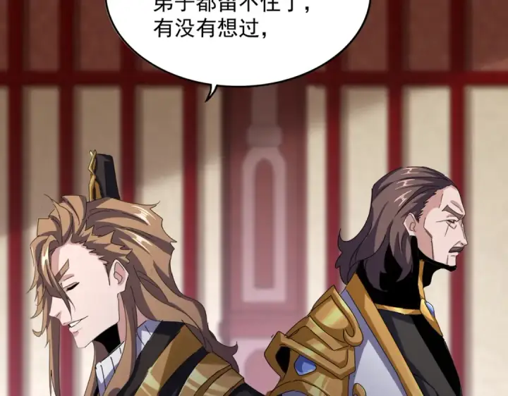 漫画《魔皇大管家》第599话 内门大震第105张图