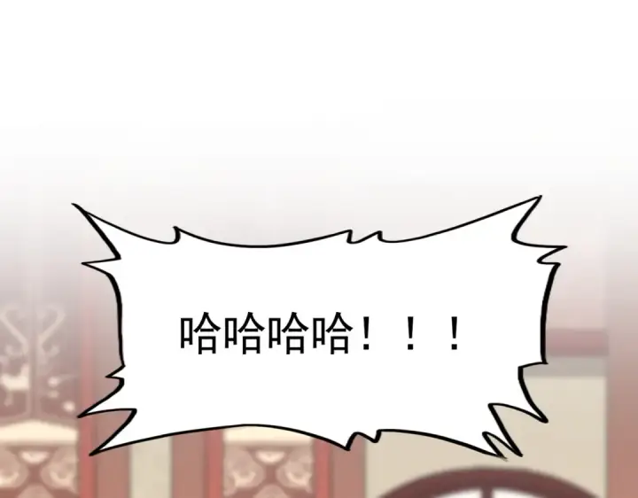 漫画《魔皇大管家》第599话 内门大震第109张图