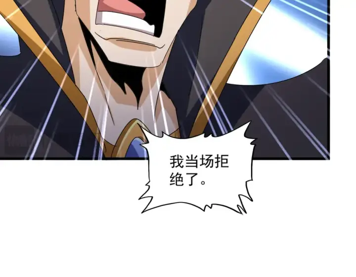 漫画《魔皇大管家》第599话 内门大震第15张图