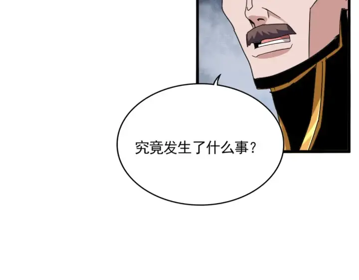 漫画《魔皇大管家》第599话 内门大震第19张图