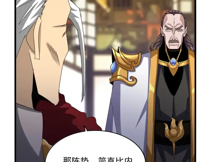 漫画《魔皇大管家》第599话 内门大震第26张图