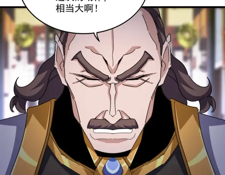 漫画《魔皇大管家》第599话 内门大震第28张图