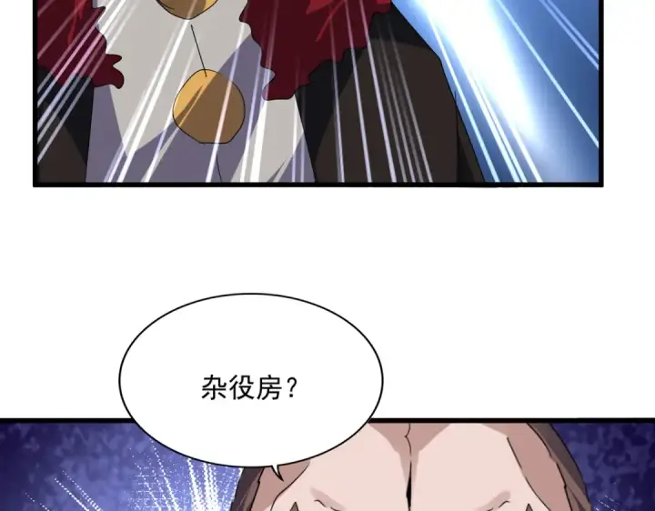 漫画《魔皇大管家》第599话 内门大震第4张图