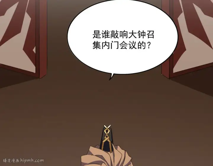 漫画《魔皇大管家》第599话 内门大震第40张图