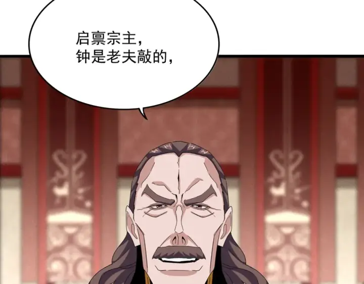 漫画《魔皇大管家》第599话 内门大震第54张图