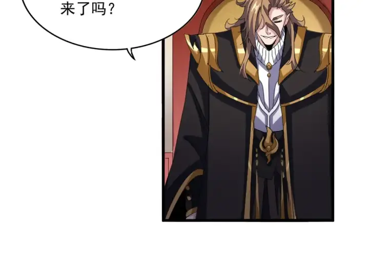 漫画《魔皇大管家》第599话 内门大震第57张图