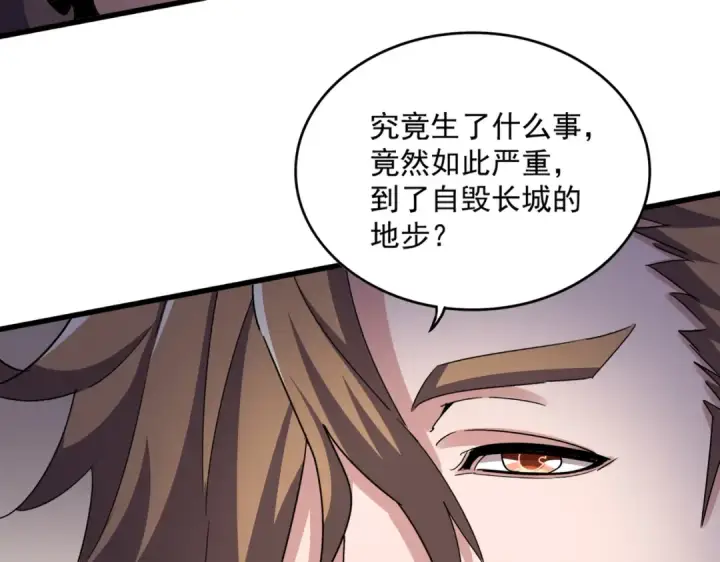 漫画《魔皇大管家》第599话 内门大震第61张图