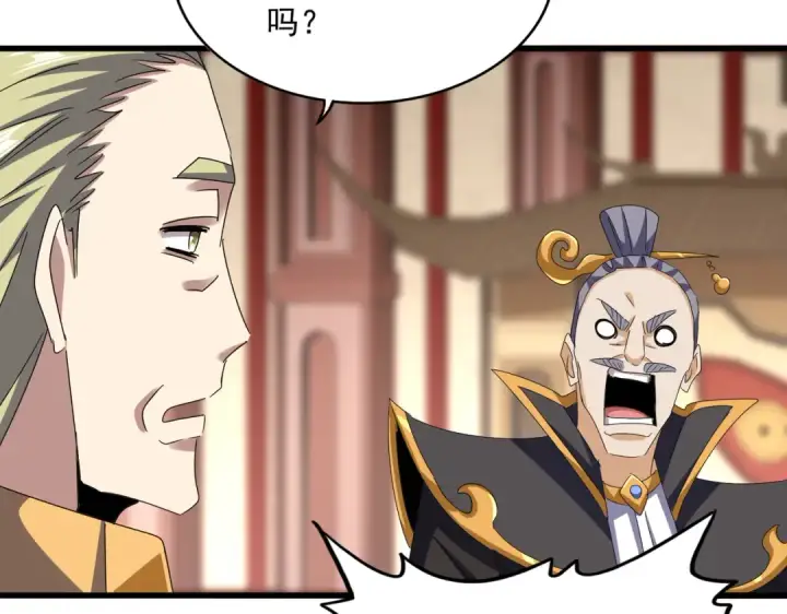 漫画《魔皇大管家》第599话 内门大震第68张图