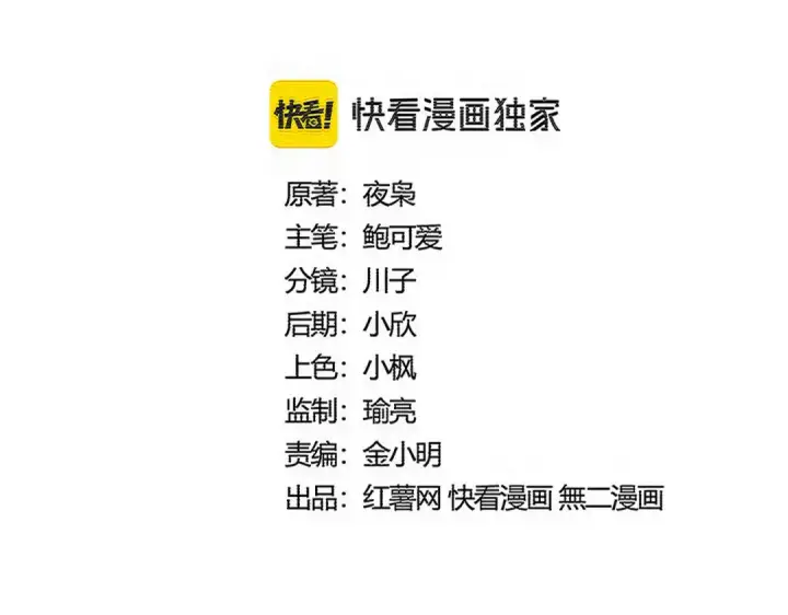 漫画《魔皇大管家》第599话 内门大震第7张图