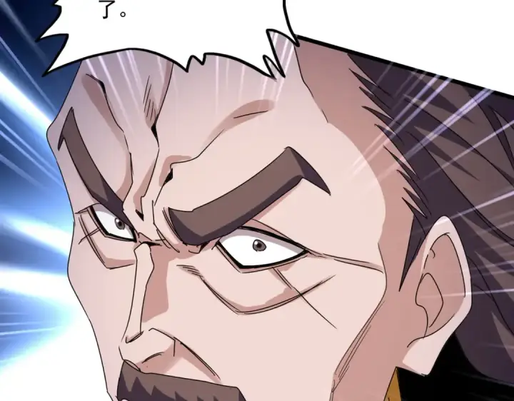 漫画《魔皇大管家》第599话 内门大震第79张图