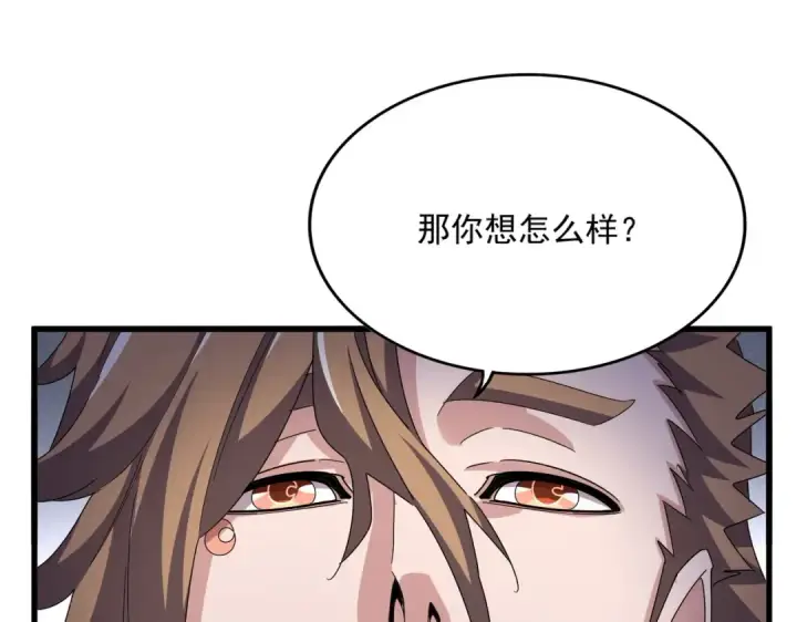 漫画《魔皇大管家》第599话 内门大震第82张图