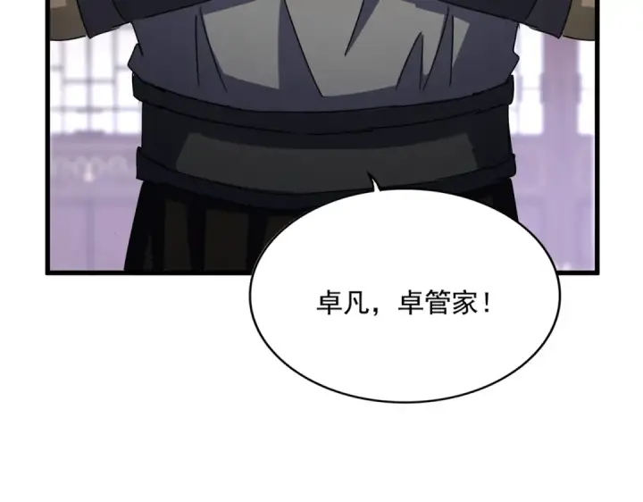 漫画《魔皇大管家》第600话 杀鸡儆猴第102张图