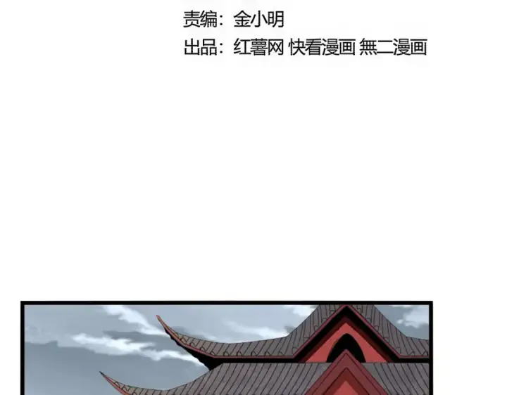 漫画《魔皇大管家》第600话 杀鸡儆猴第12张图
