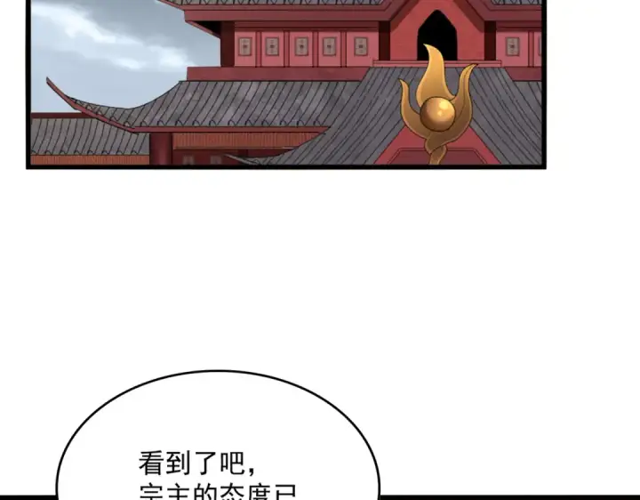 漫画《魔皇大管家》第600话 杀鸡儆猴第13张图