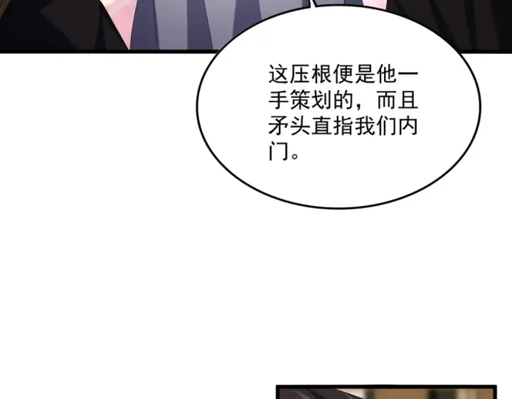 漫画《魔皇大管家》第600话 杀鸡儆猴第15张图