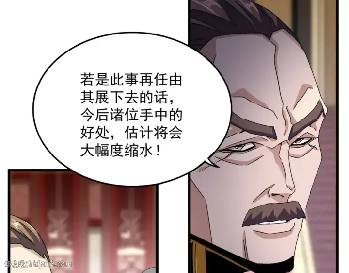 漫画《魔皇大管家》第600话 杀鸡儆猴第16张图
