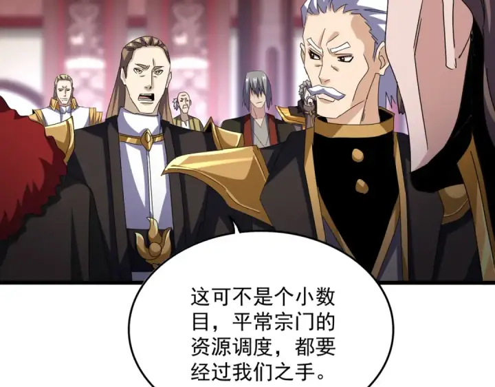 漫画《魔皇大管家》第600话 杀鸡儆猴第19张图
