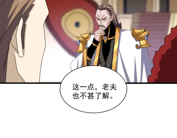 漫画《魔皇大管家》第600话 杀鸡儆猴第21张图