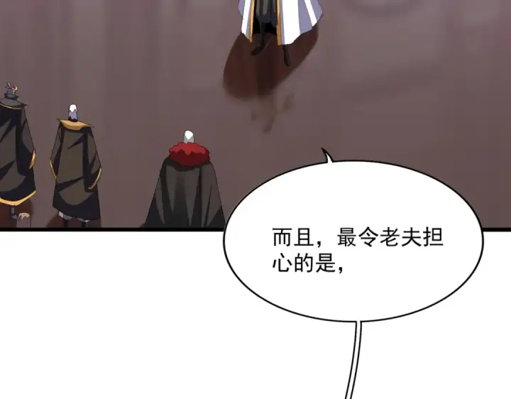 漫画《魔皇大管家》第600话 杀鸡儆猴第26张图
