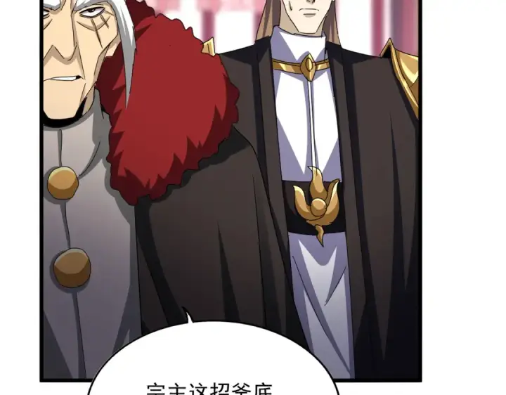 漫画《魔皇大管家》第600话 杀鸡儆猴第28张图