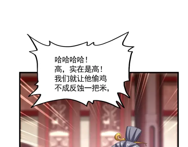 漫画《魔皇大管家》第600话 杀鸡儆猴第37张图