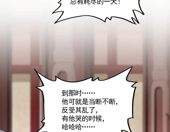 漫画《魔皇大管家》第600话 杀鸡儆猴第39张图