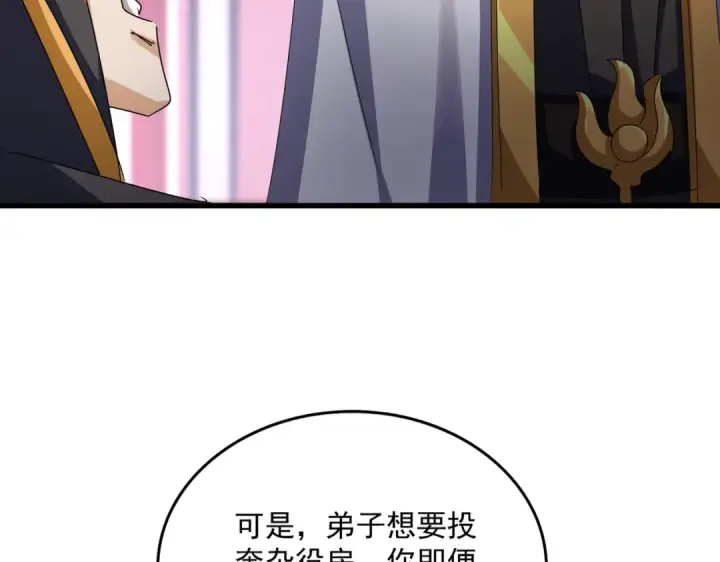 漫画《魔皇大管家》第600话 杀鸡儆猴第41张图