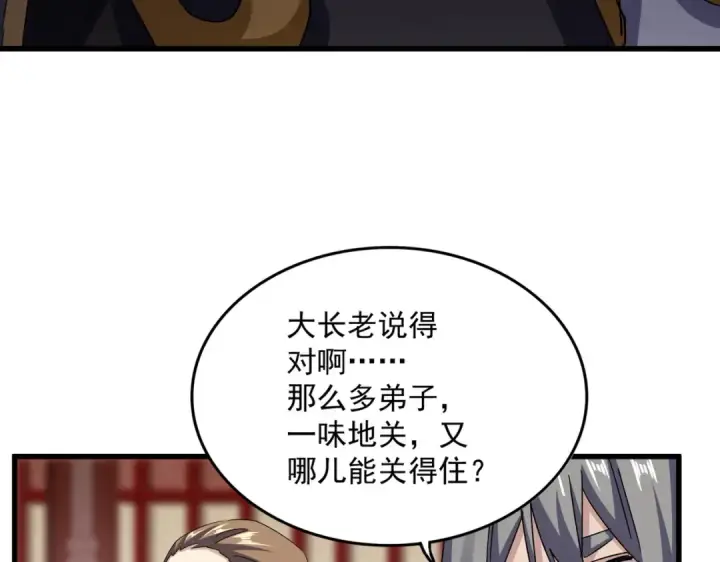 漫画《魔皇大管家》第600话 杀鸡儆猴第45张图
