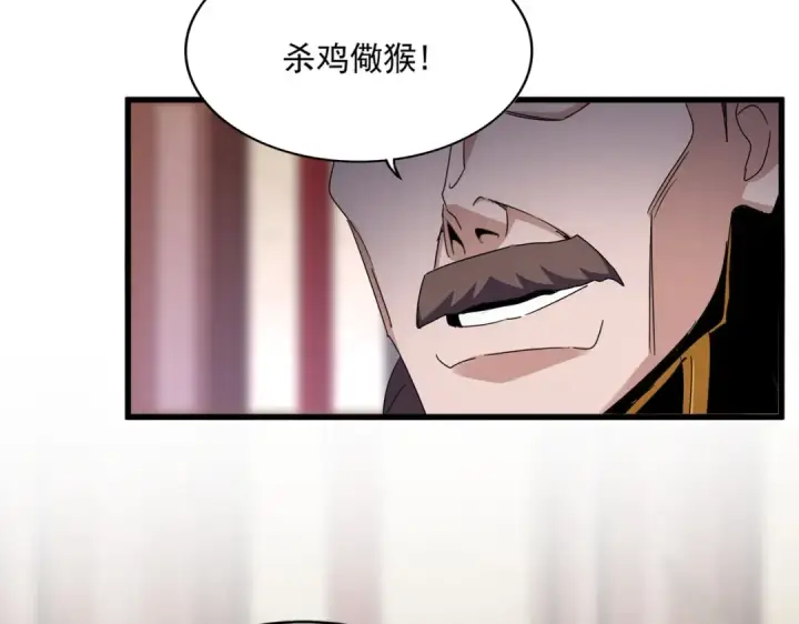 漫画《魔皇大管家》第600话 杀鸡儆猴第47张图